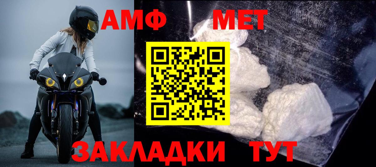 АМФЕТАМИН  Вход с VPN  Вологда  АМФЕТАМИН Розовый 