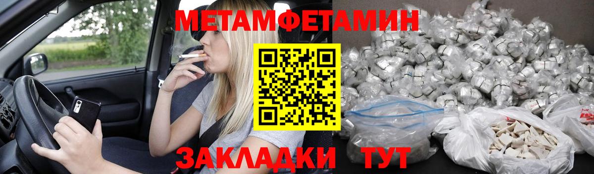 Амфетамин Розовый Вологда