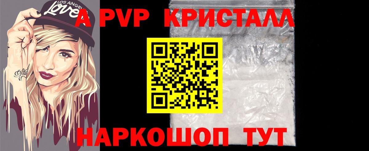 Вологда  Альфа ПВП VHQ  купить наркотики сайты  Вход с VPN  Alpha PVP кристаллы 