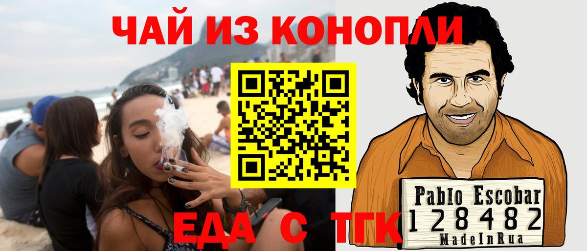 Canna-Cookies конопля  Вход с VPN  Вологда 