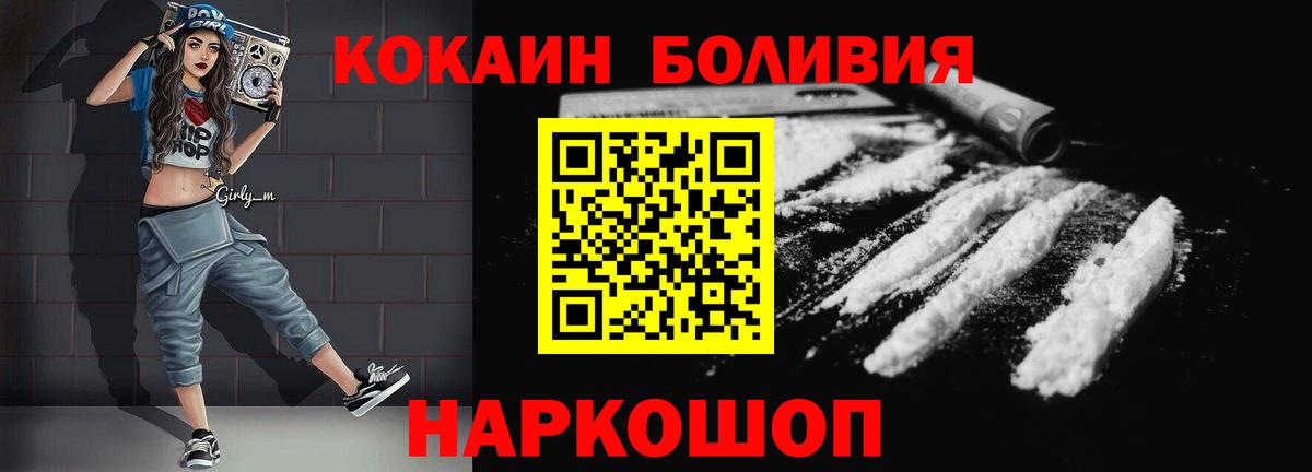 Вологда  Cocaine 99%  Вход с VPN 