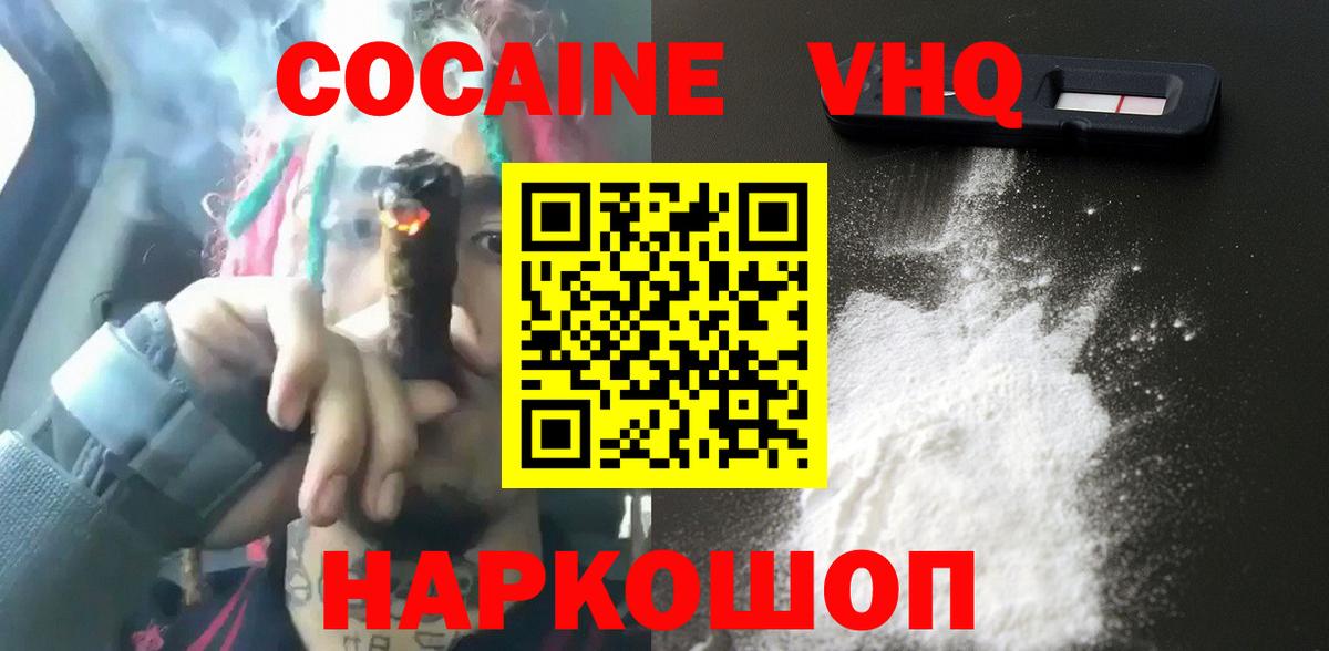 Cocaine Эквадор Вологда