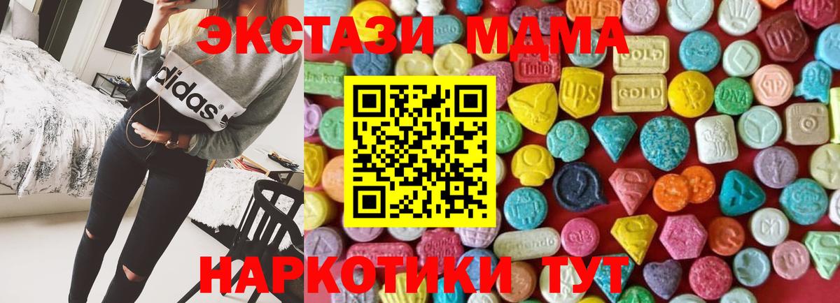 Ecstasy mix  Вход с VPN  Ecstasy  Вологда  ЭКСТАЗИ 280 MDMA 