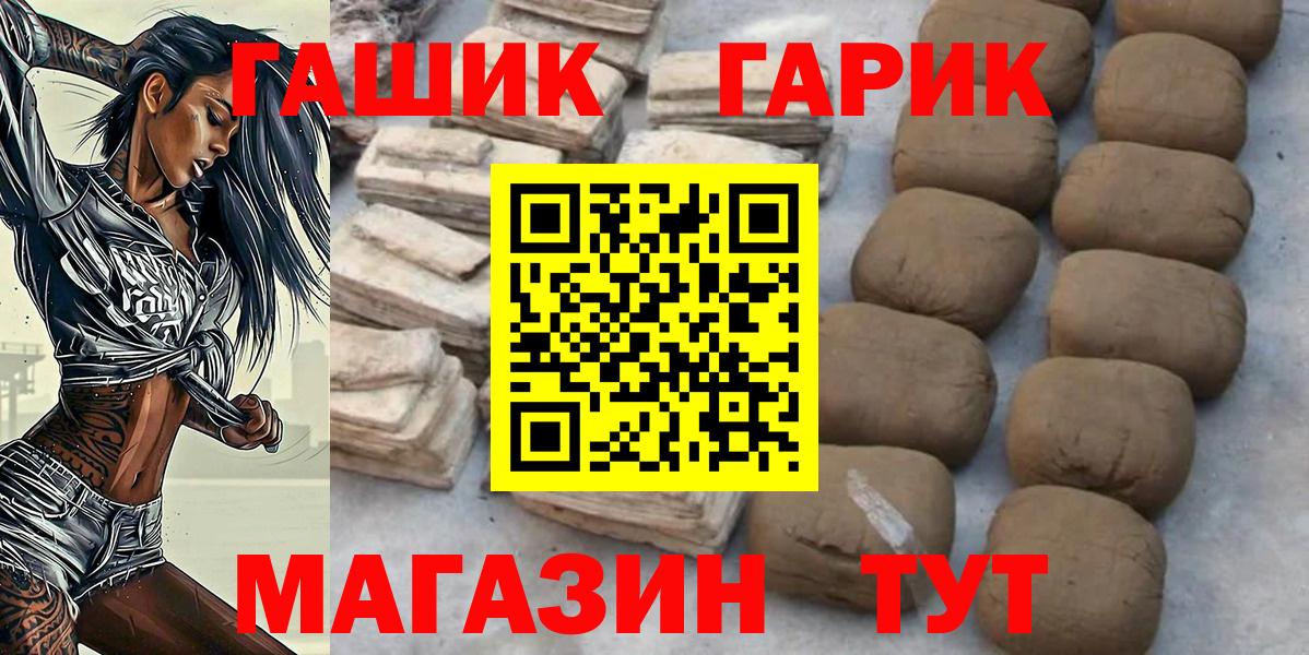 купить наркотики цена  Гашиш VHQ  ГАШ гашик  Вход с VPN  Вологда 