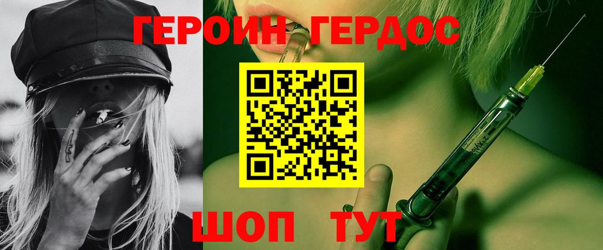ГЕРОИН гречка Вологда