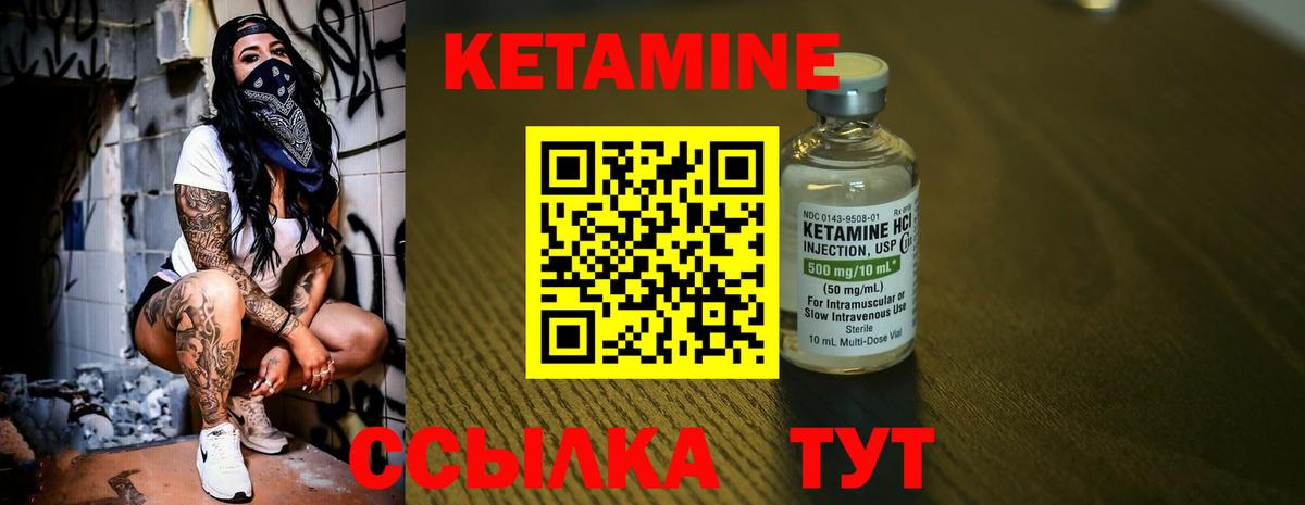 КЕТАМИН ketamine Вологда