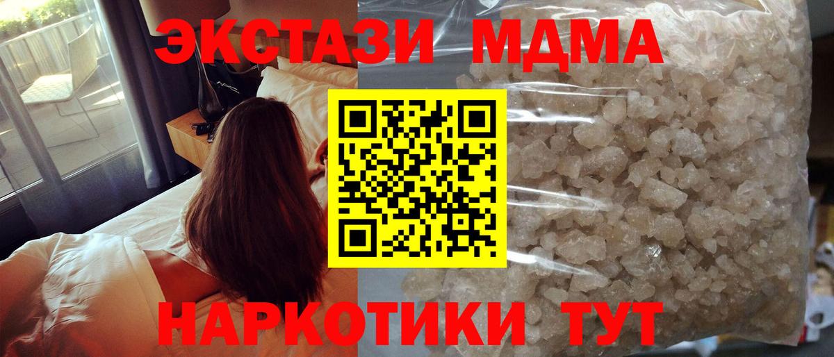 MDMA VHQ  Вход с VPN  MDMA  Вологда 