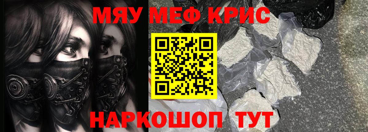 МЯУ-МЯУ  Мефедрон мяу мяу  Вход с VPN  Вологда  Меф мяу мяу 
