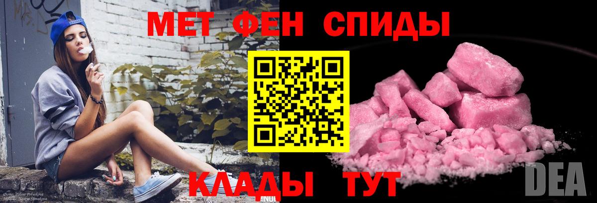 Первитин мет Вологда